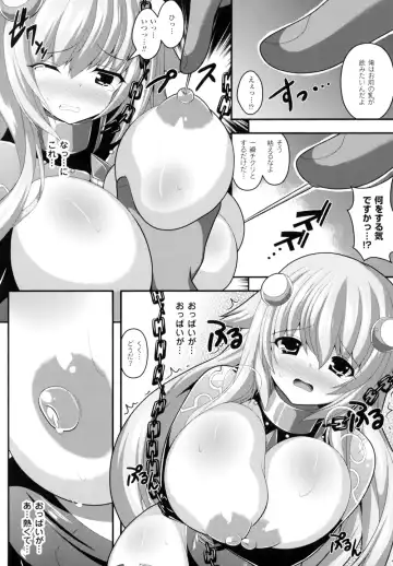 [Shiroie Mika] Mugen Shoujo Shibori - Milking a Illusion Girls Fhentai - Page 31