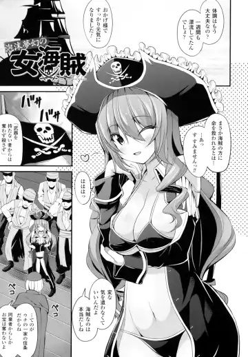 [Shiroie Mika] Mugen Shoujo Shibori - Milking a Illusion Girls Fhentai - Page 4