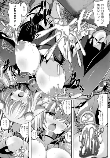 [Shiroie Mika] Mugen Shoujo Shibori - Milking a Illusion Girls Fhentai - Page 40