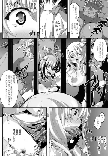 [Shiroie Mika] Mugen Shoujo Shibori - Milking a Illusion Girls Fhentai - Page 41