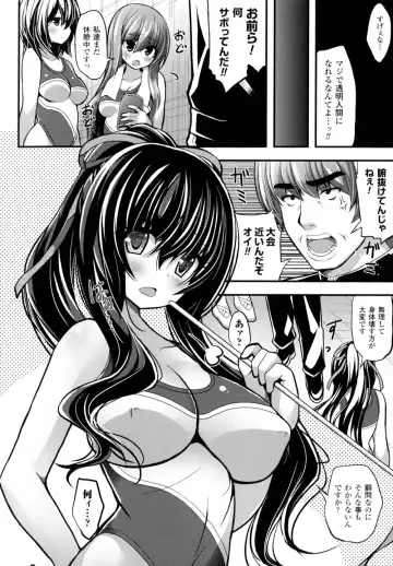 [Shiroie Mika] Mugen Shoujo Shibori - Milking a Illusion Girls Fhentai - Page 47
