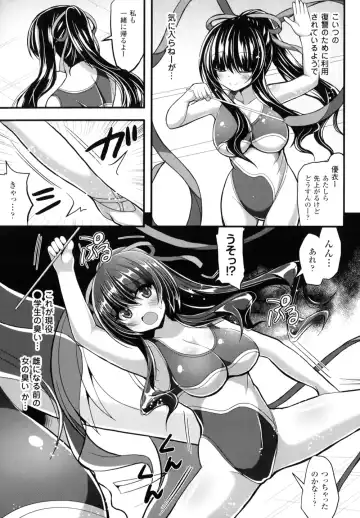 [Shiroie Mika] Mugen Shoujo Shibori - Milking a Illusion Girls Fhentai - Page 50
