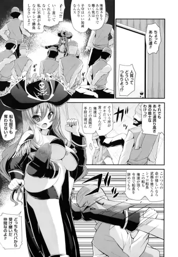[Shiroie Mika] Mugen Shoujo Shibori - Milking a Illusion Girls Fhentai - Page 6