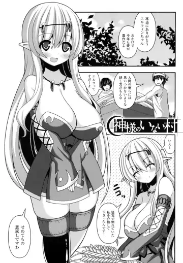 [Shiroie Mika] Mugen Shoujo Shibori - Milking a Illusion Girls Fhentai - Page 66
