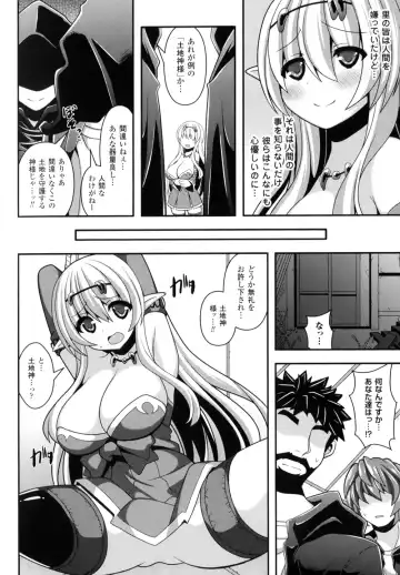 [Shiroie Mika] Mugen Shoujo Shibori - Milking a Illusion Girls Fhentai - Page 67