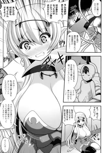 [Shiroie Mika] Mugen Shoujo Shibori - Milking a Illusion Girls Fhentai - Page 68
