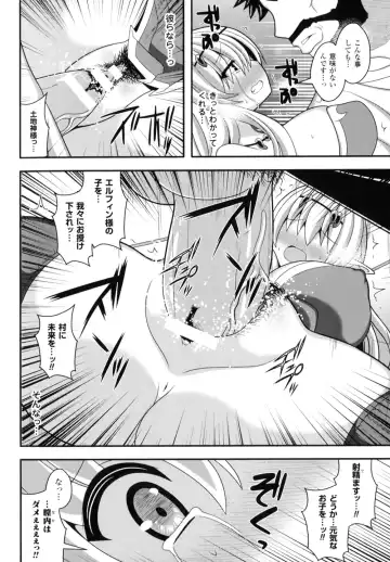 [Shiroie Mika] Mugen Shoujo Shibori - Milking a Illusion Girls Fhentai - Page 71