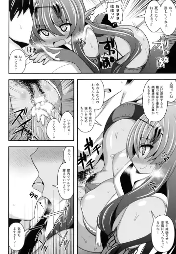 [Shiroie Mika] Mugen Shoujo Shibori - Milking a Illusion Girls Fhentai - Page 79