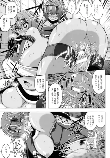 [Shiroie Mika] Mugen Shoujo Shibori - Milking a Illusion Girls Fhentai - Page 82