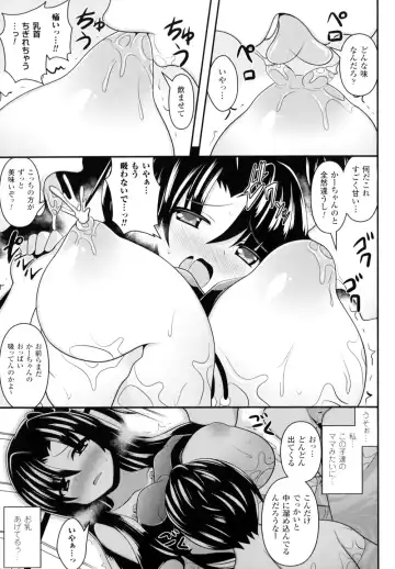 [Shiroie Mika] Mugen Shoujo Shibori - Milking a Illusion Girls Fhentai - Page 94