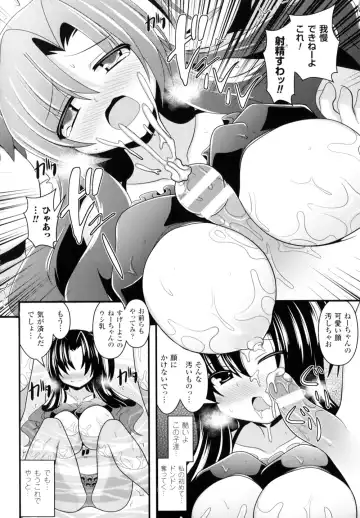 [Shiroie Mika] Mugen Shoujo Shibori - Milking a Illusion Girls Fhentai - Page 97