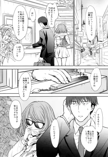 [Shimao Kazu] Kaede-san to LoveHo de Machiawase shimashita. Fhentai - Page 2