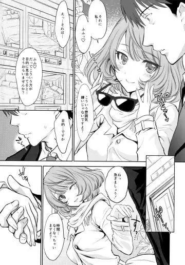 [Shimao Kazu] Kaede-san to LoveHo de Machiawase shimashita. Fhentai - Page 3