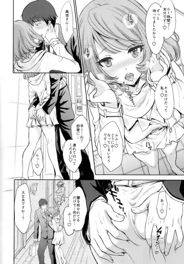 [Shimao Kazu] Kaede-san to LoveHo de Machiawase shimashita. Fhentai - Page 5