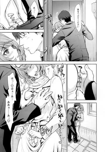 [Shimao Kazu] Kaede-san to LoveHo de Machiawase shimashita. Fhentai - Page 6