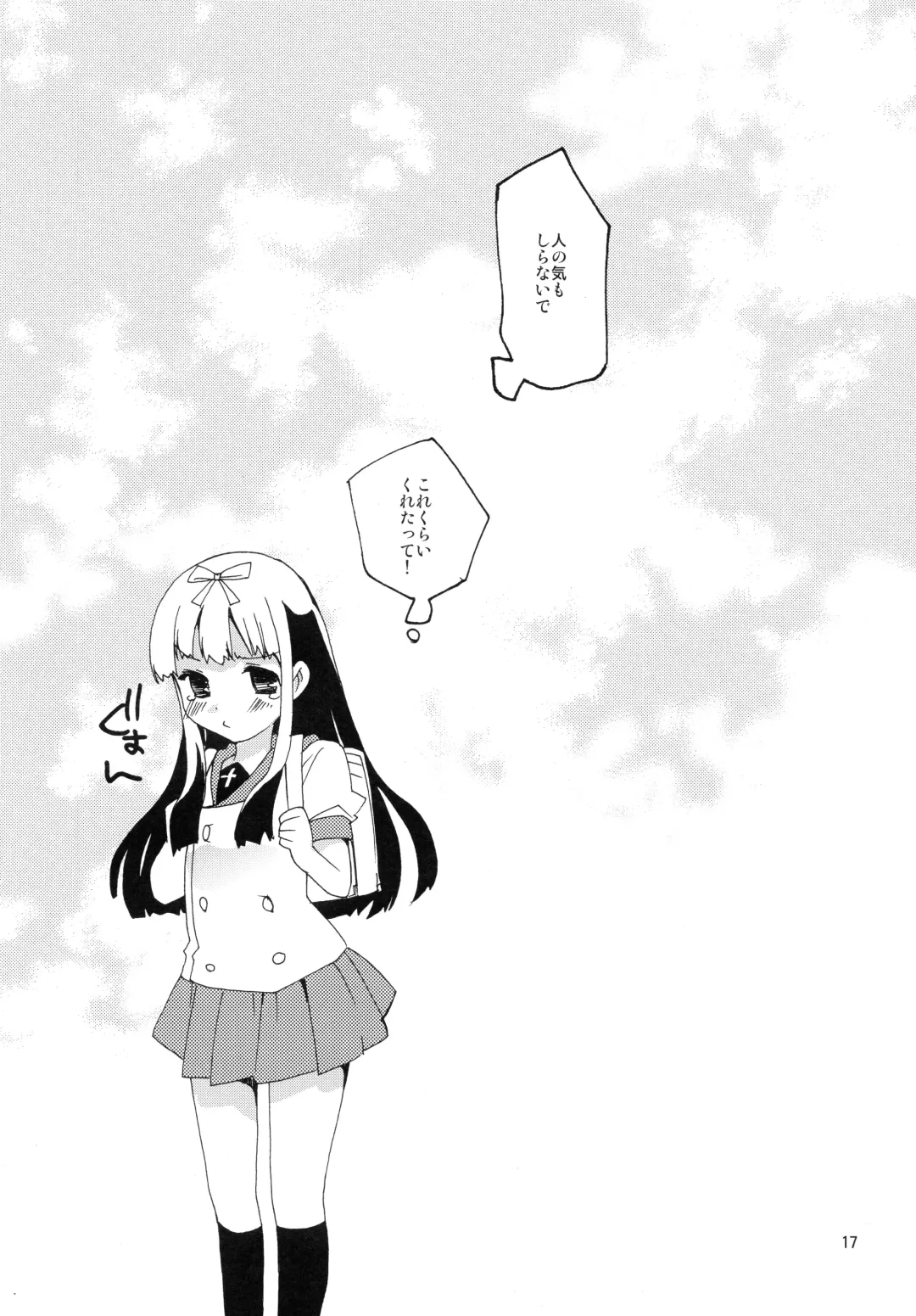 [Iwami Shouko] Miniature garden Fhentai - Page 16