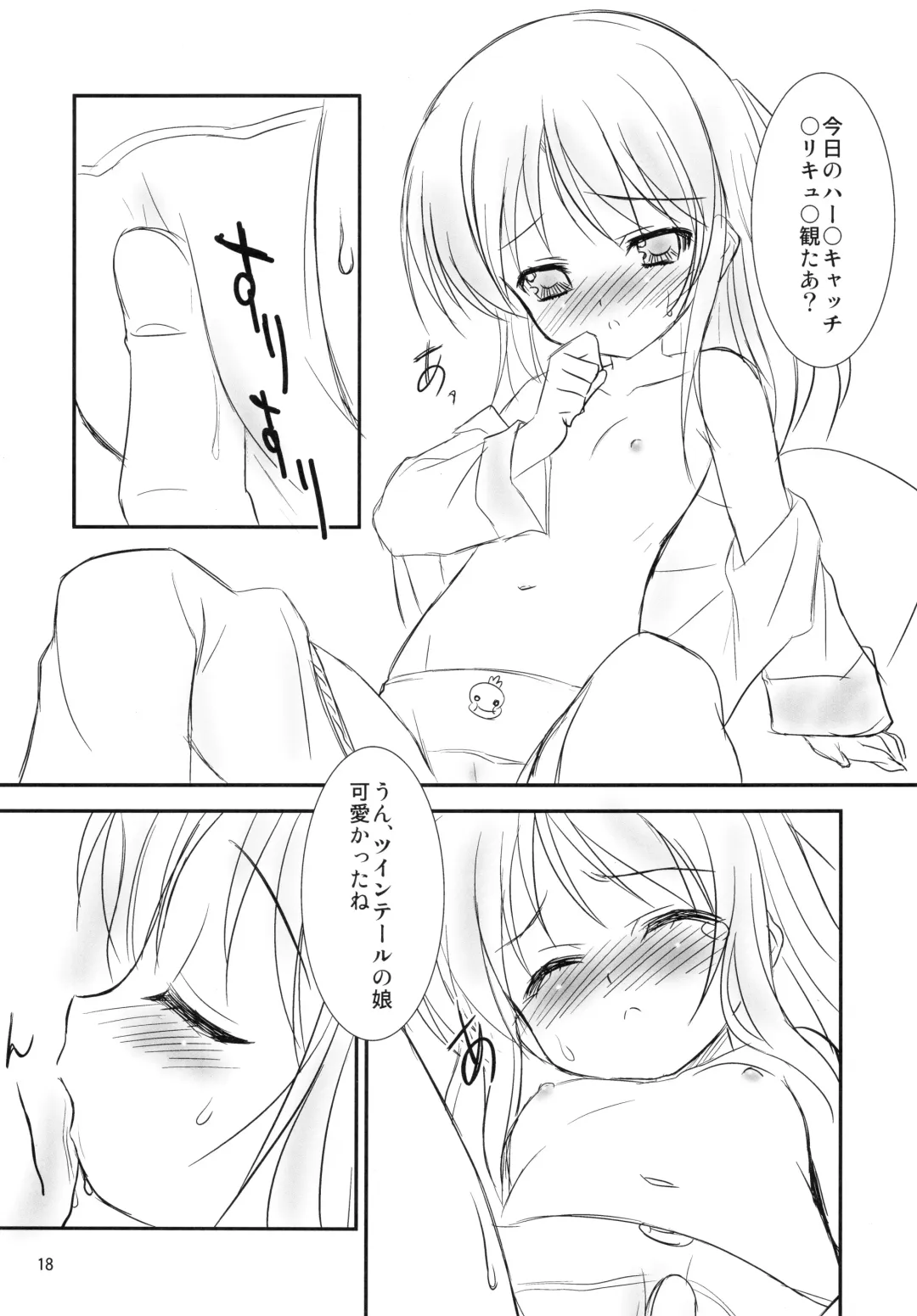 [Iwami Shouko] Miniature garden Fhentai - Page 17