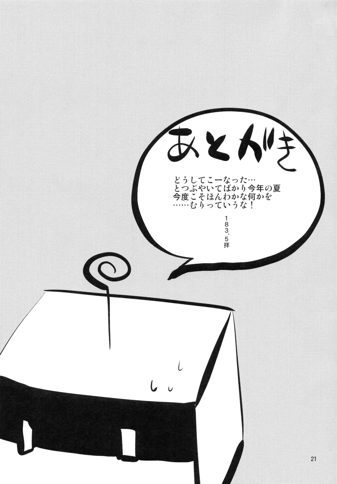 [Iwami Shouko] Miniature garden Fhentai - Page 20