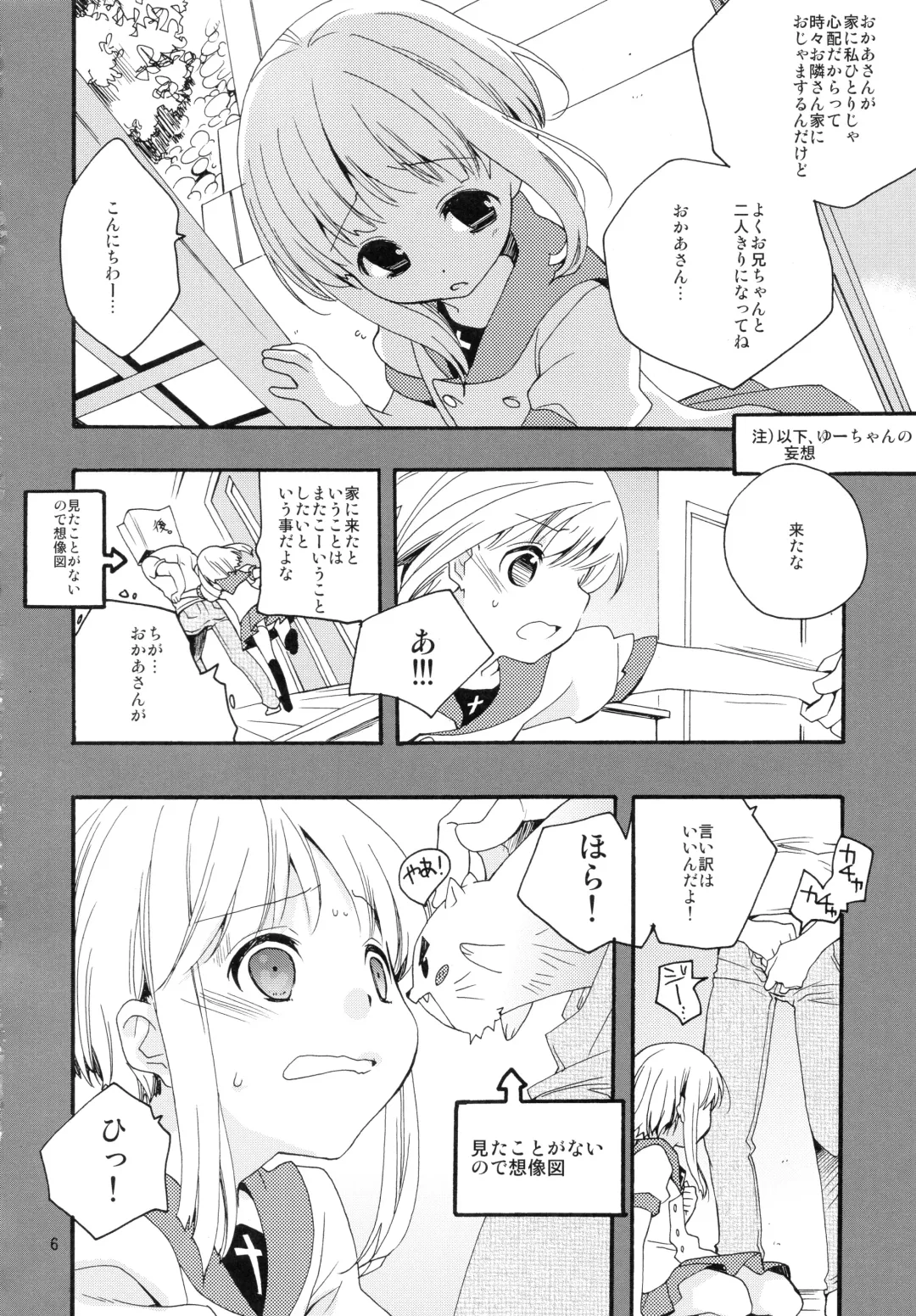 [Iwami Shouko] Miniature garden Fhentai - Page 5