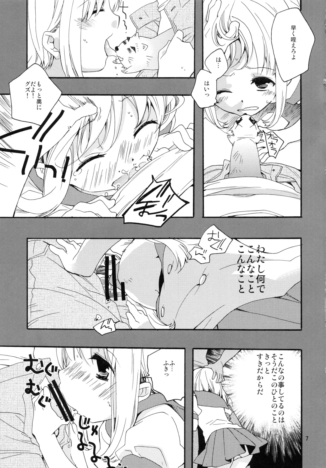 [Iwami Shouko] Miniature garden Fhentai - Page 6