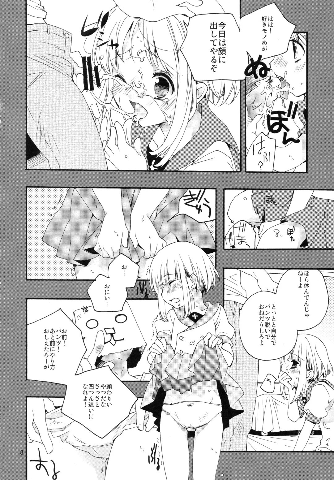 [Iwami Shouko] Miniature garden Fhentai - Page 7