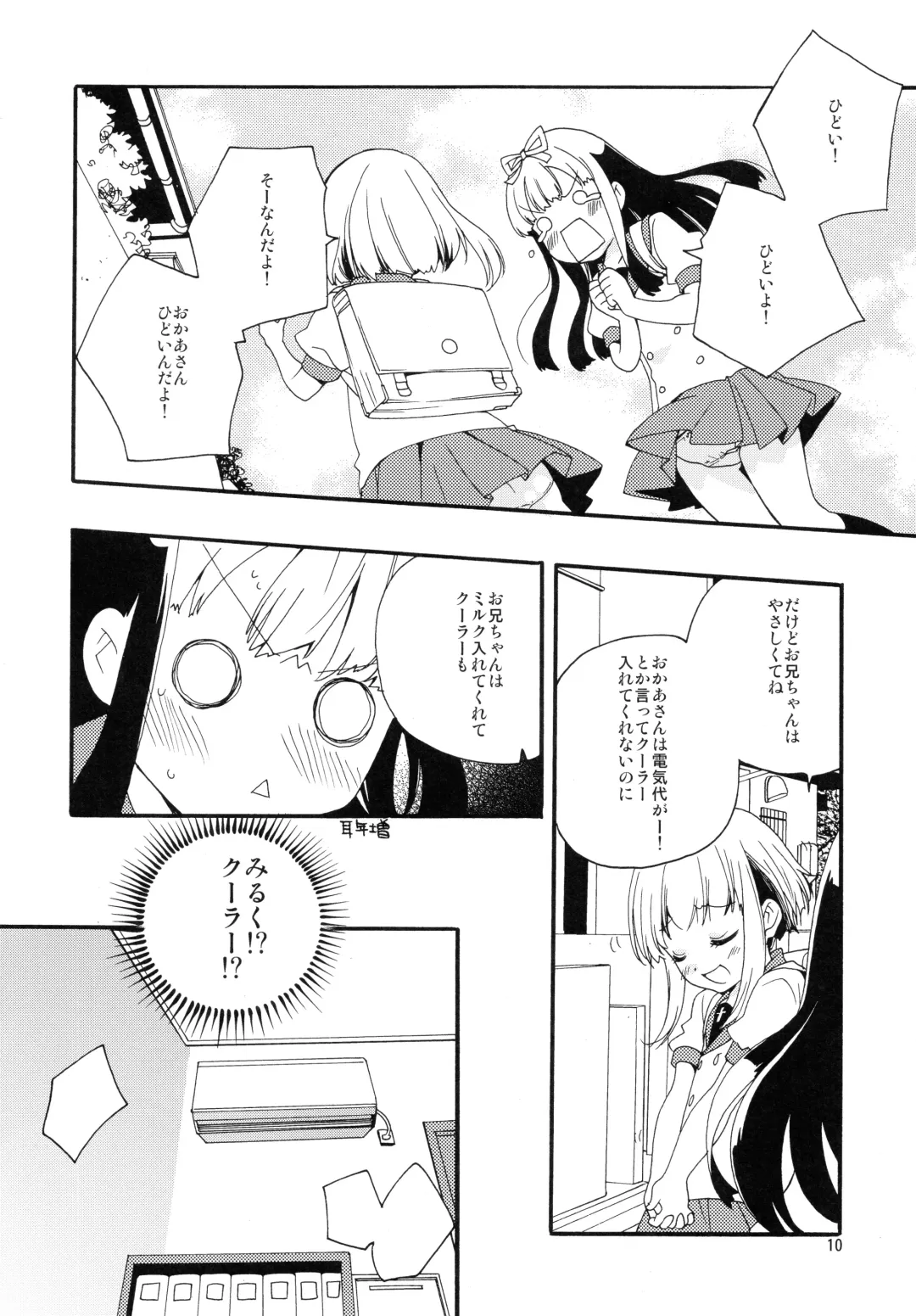 [Iwami Shouko] Miniature garden Fhentai - Page 9