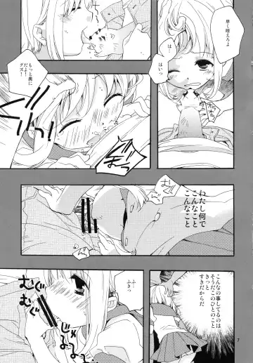 [Iwami Shouko] Miniature garden Fhentai - Page 6