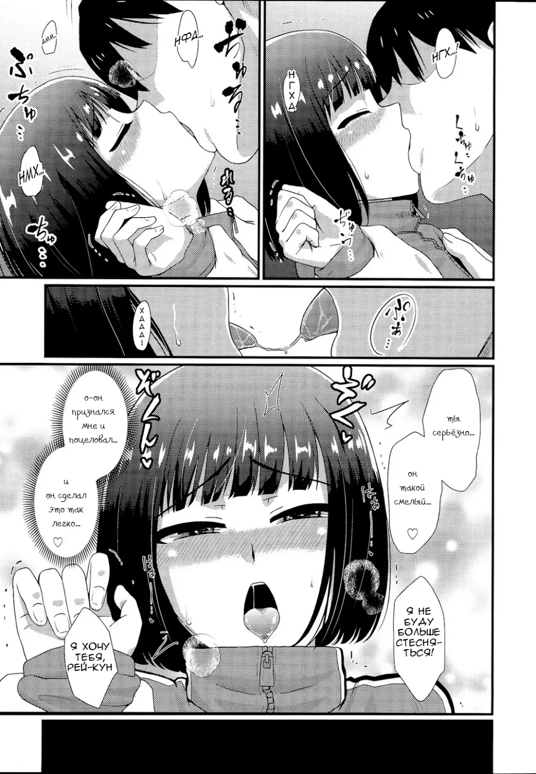 [Nagi Ichi] Mesu Kagura Fhentai - Page 8