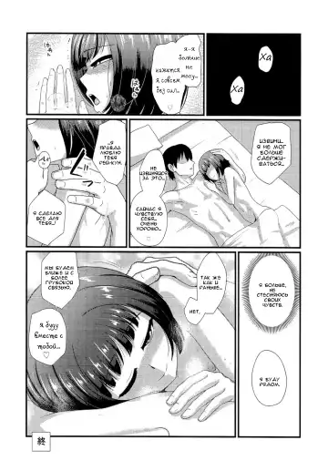 [Nagi Ichi] Mesu Kagura Fhentai - Page 27