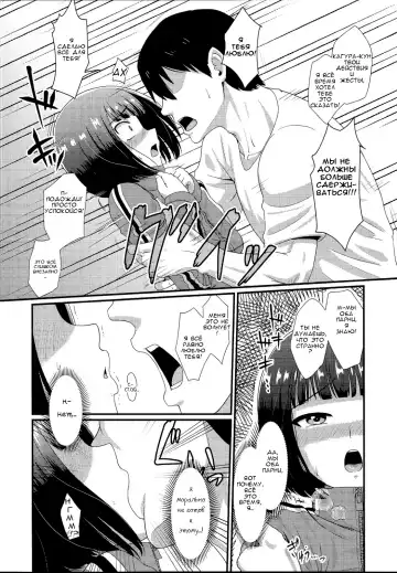 [Nagi Ichi] Mesu Kagura Fhentai - Page 7