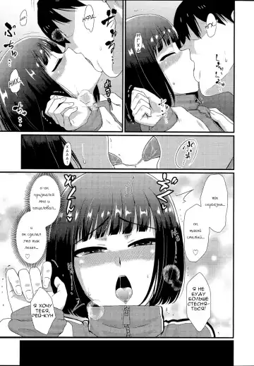 [Nagi Ichi] Mesu Kagura Fhentai - Page 8