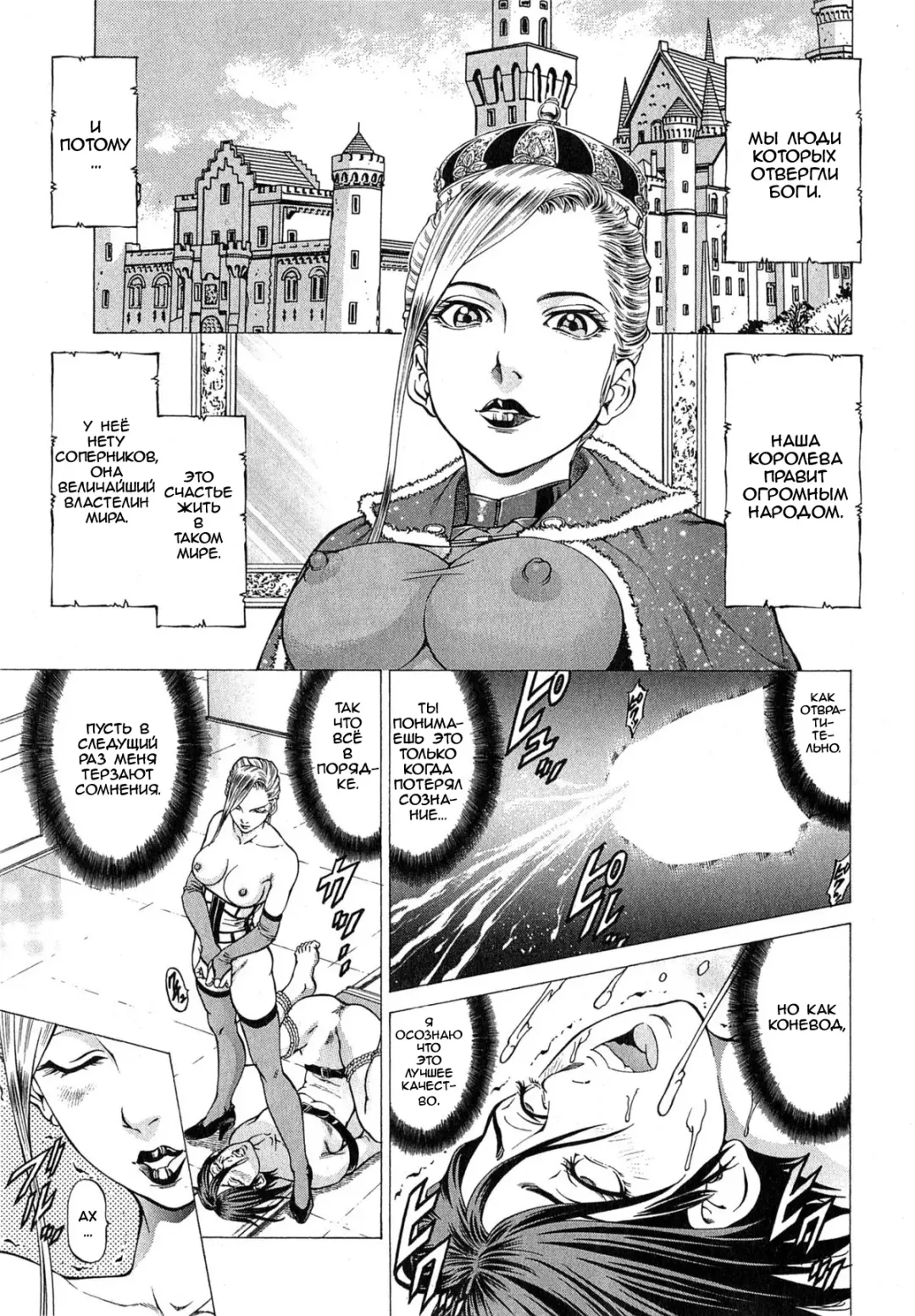 [Kabuki Shigeyuki] Joou Kokki Kouhen | Joou Kokki Conclusion - The Queen And Her Knight - Fhentai - Page 1