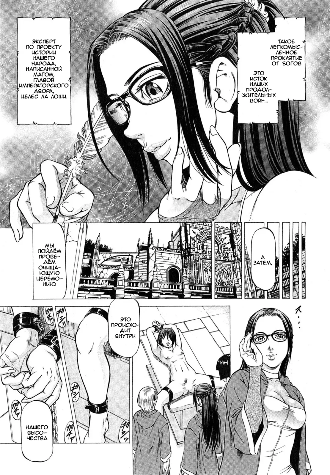 [Kabuki Shigeyuki] Joou Kokki Kouhen | Joou Kokki Conclusion - The Queen And Her Knight - Fhentai - Page 5