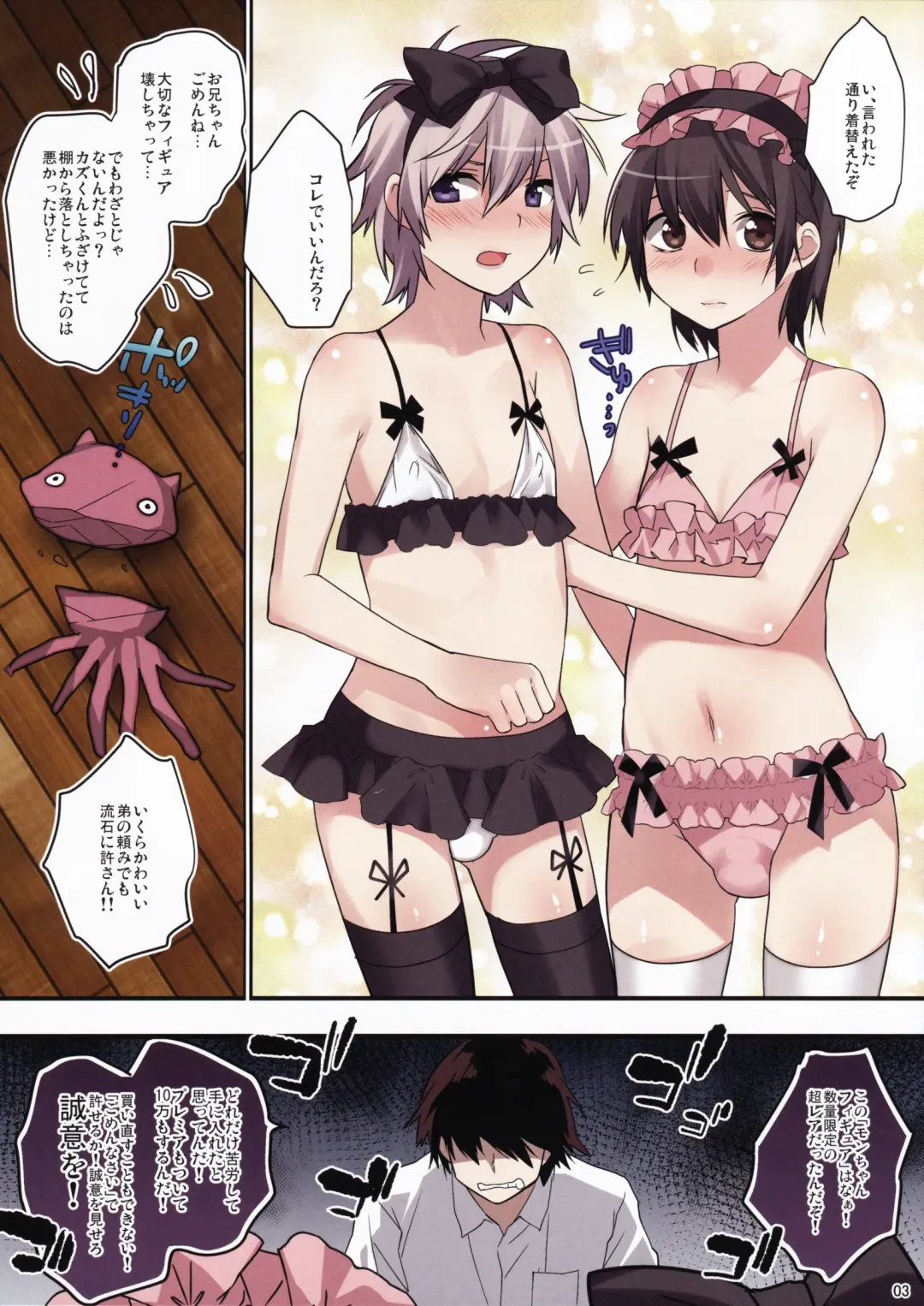 [Makuro] Usa Nyan Extra Fhentai - Page 3