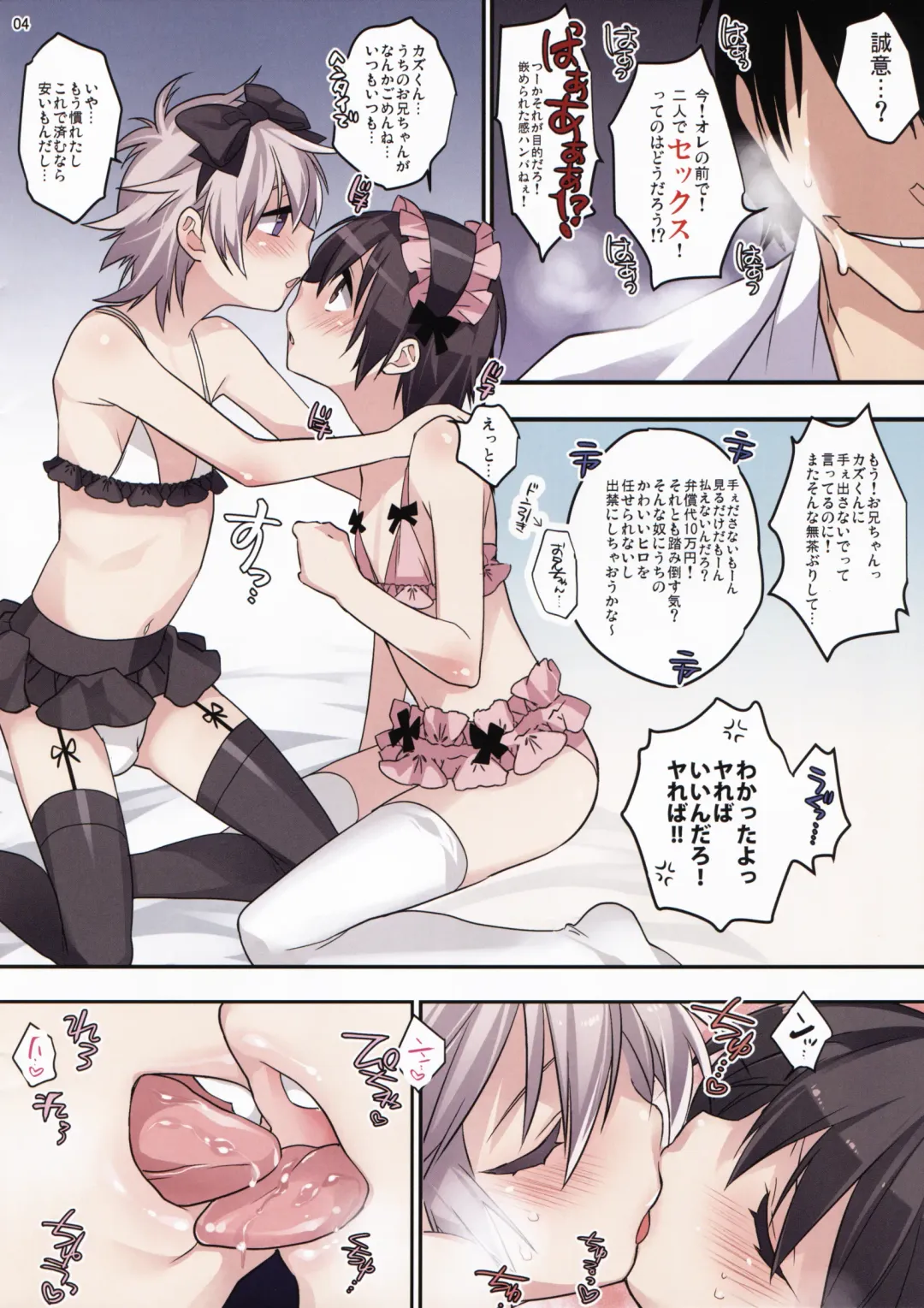 [Makuro] Usa Nyan Extra Fhentai - Page 4