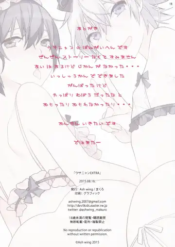 [Makuro] Usa Nyan Extra Fhentai - Page 15