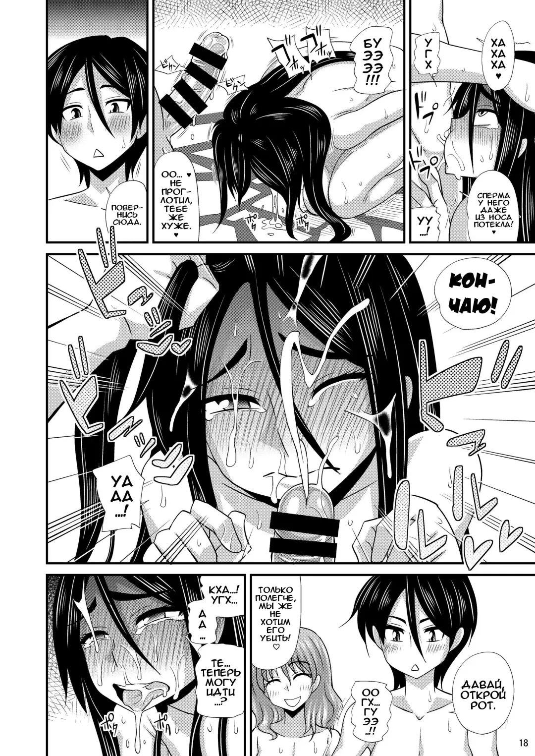 [Kurenai Yuuji] Futanari Yu Mission de Okasarechau! Fhentai - Page 11