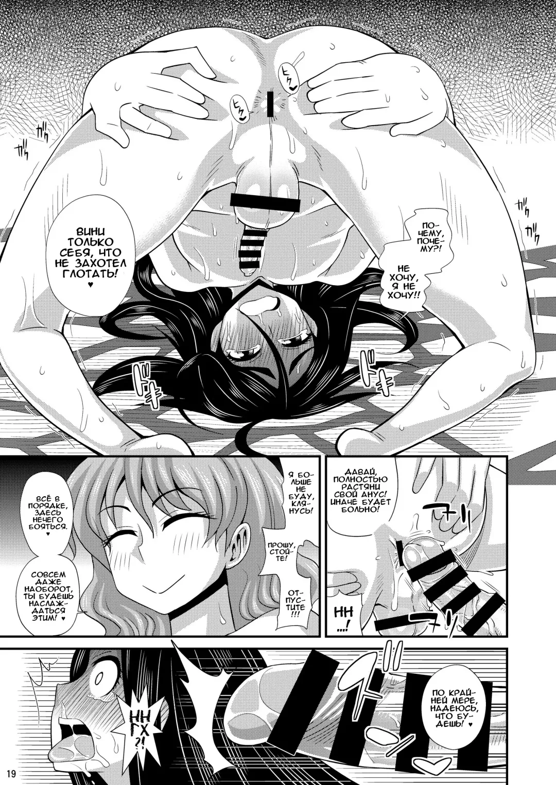 [Kurenai Yuuji] Futanari Yu Mission de Okasarechau! Fhentai - Page 12