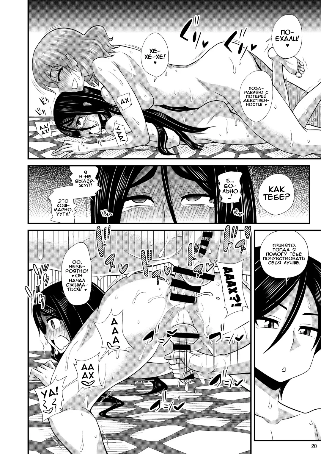 [Kurenai Yuuji] Futanari Yu Mission de Okasarechau! Fhentai - Page 13