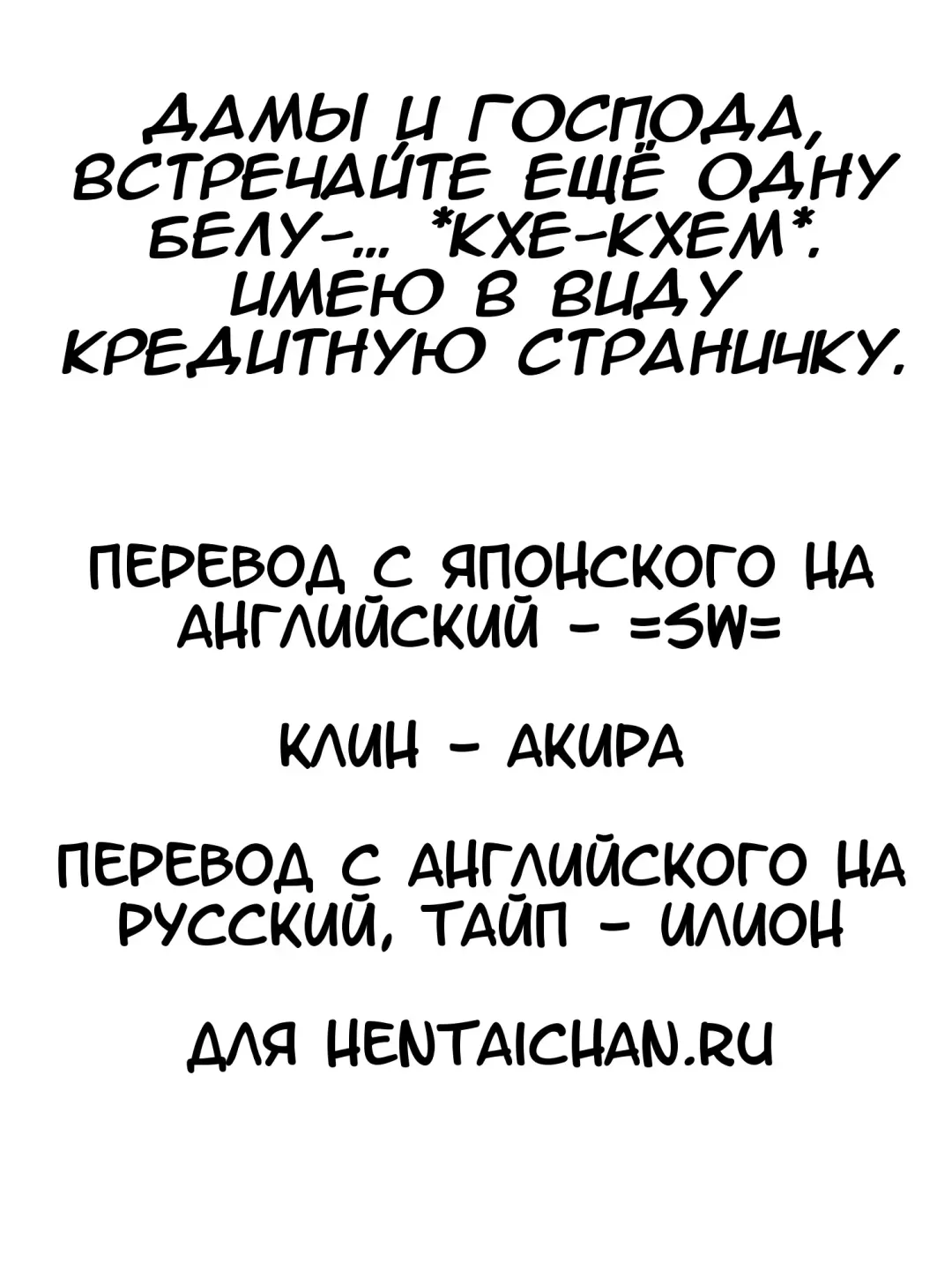 [Kurenai Yuuji] Futanari Yu Mission de Okasarechau! Fhentai - Page 20