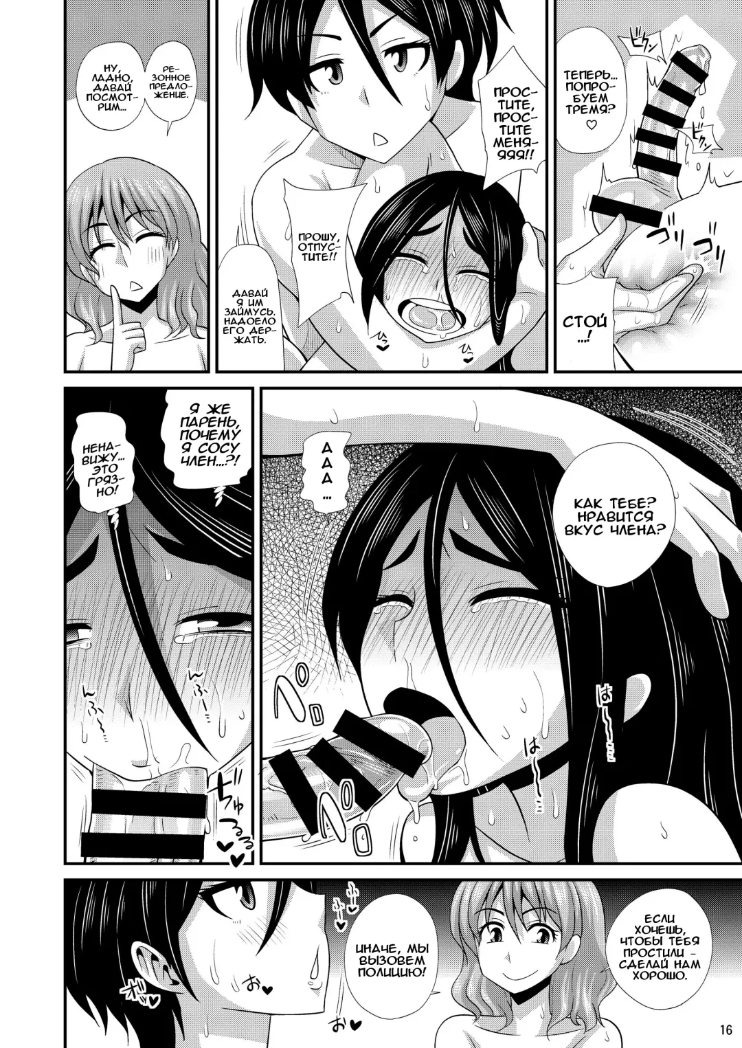 [Kurenai Yuuji] Futanari Yu Mission de Okasarechau! Fhentai - Page 9