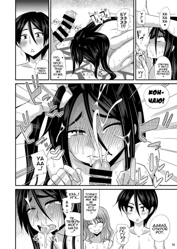 [Kurenai Yuuji] Futanari Yu Mission de Okasarechau! Fhentai - Page 11