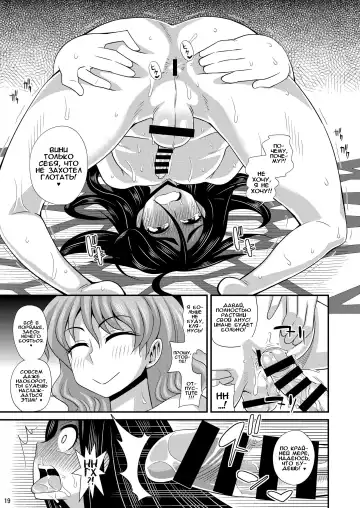 [Kurenai Yuuji] Futanari Yu Mission de Okasarechau! Fhentai - Page 12