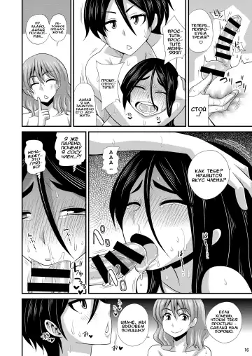 [Kurenai Yuuji] Futanari Yu Mission de Okasarechau! Fhentai - Page 9