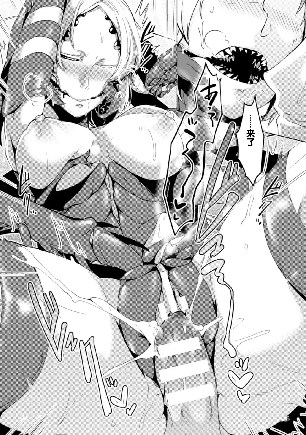 [Nakamura Regura] Kuu Ai Fhentai - Page 15