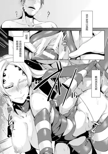 [Nakamura Regura] Kuu Ai Fhentai - Page 10