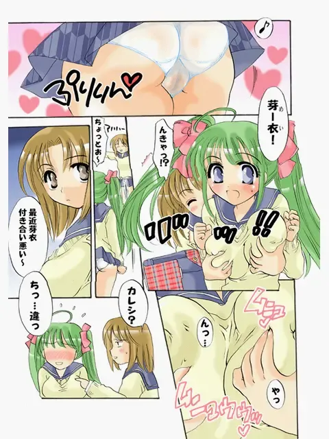 [Inochi Wazuka] Seigi no Mikata Imōto Seijin Mei Fhentai - Page 2