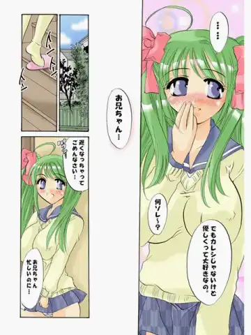 [Inochi Wazuka] Seigi no Mikata Imōto Seijin Mei Fhentai - Page 3