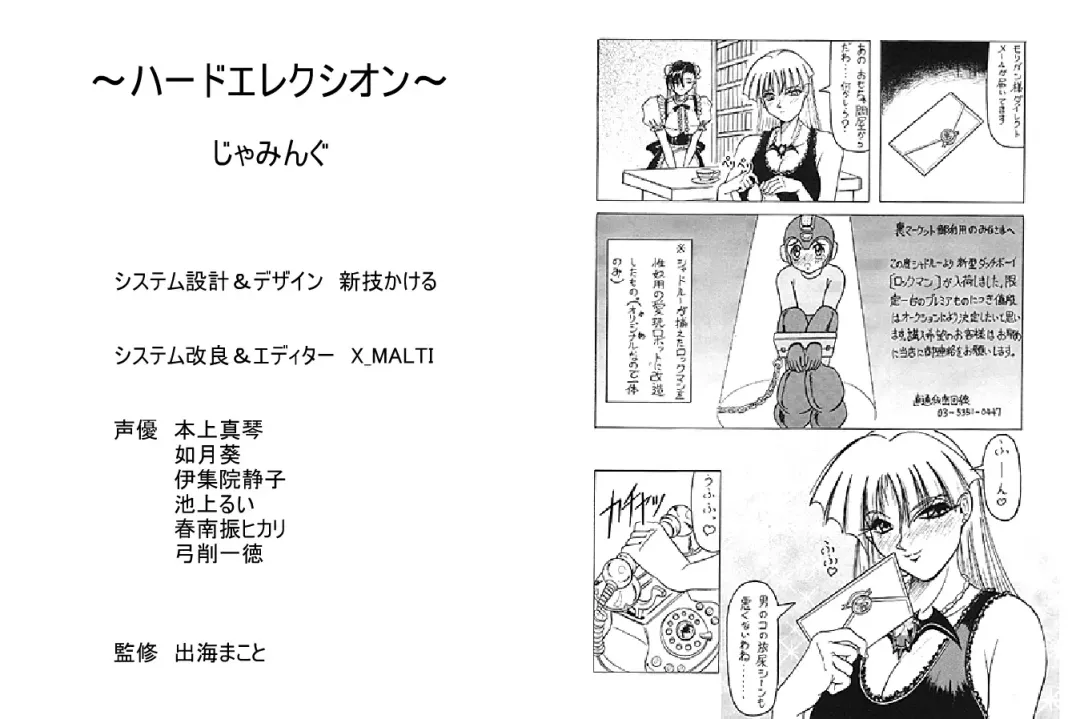 [Jamming] Street Fighter Monogatari Fhentai - Page 17