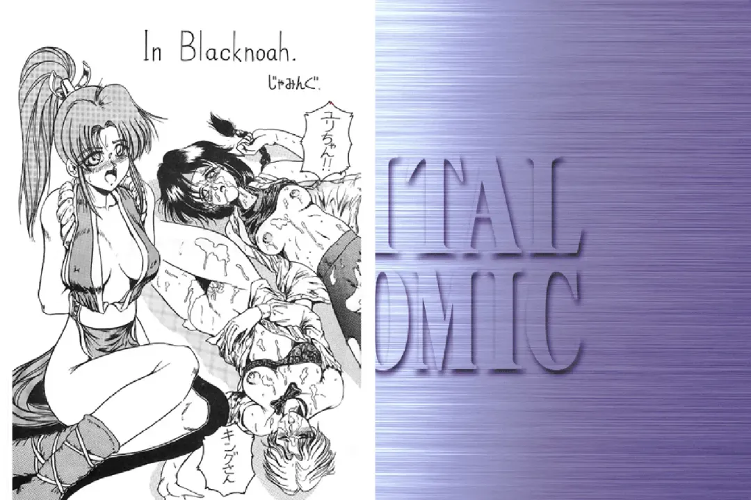 [Jamming] Street Fighter Monogatari Fhentai - Page 2